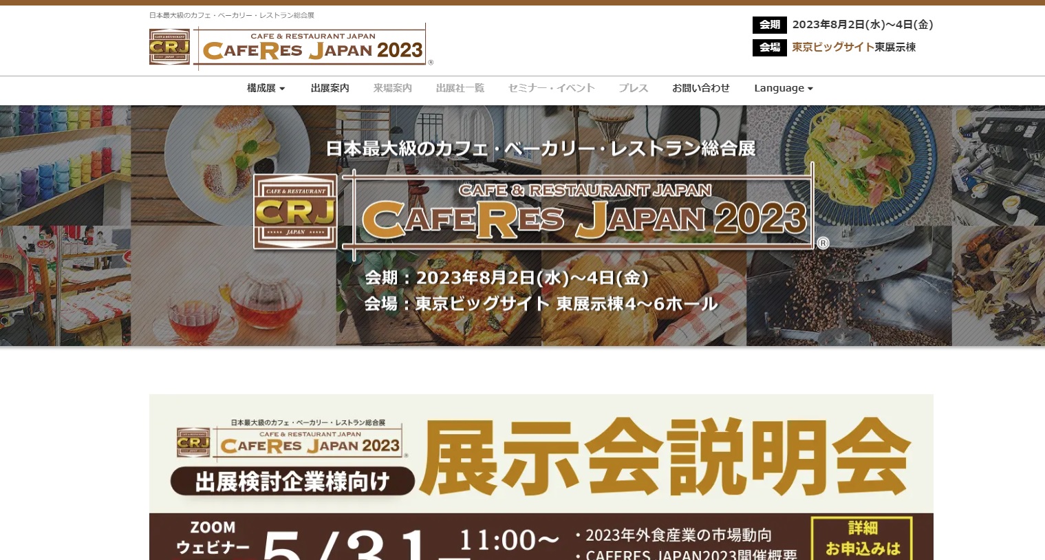 caferes japan