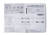 取扱説明書