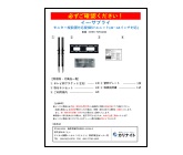 ご利用案内