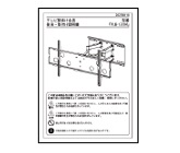 取扱説明書
