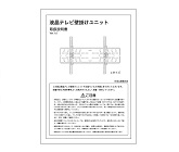 取扱説明書