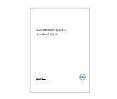 ユーザーズガイド