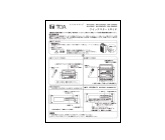 クイックスタートガイド