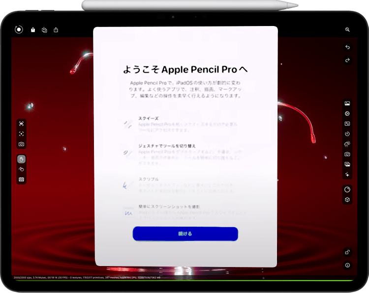 ApplePencilとiPadのペアリング画面