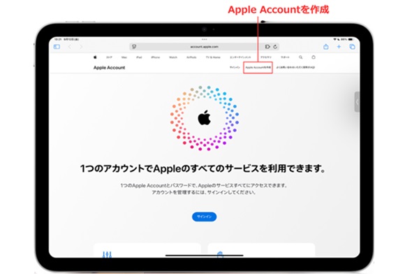 Apple公式サイト Apple Accountを管理