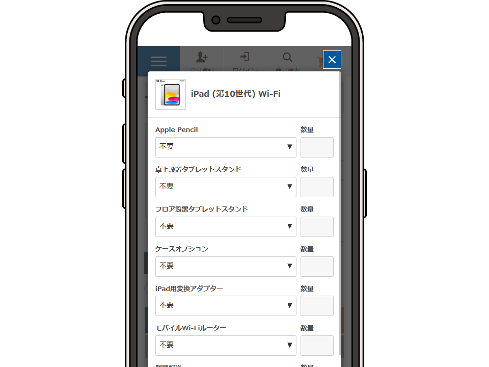 オプション選択画面