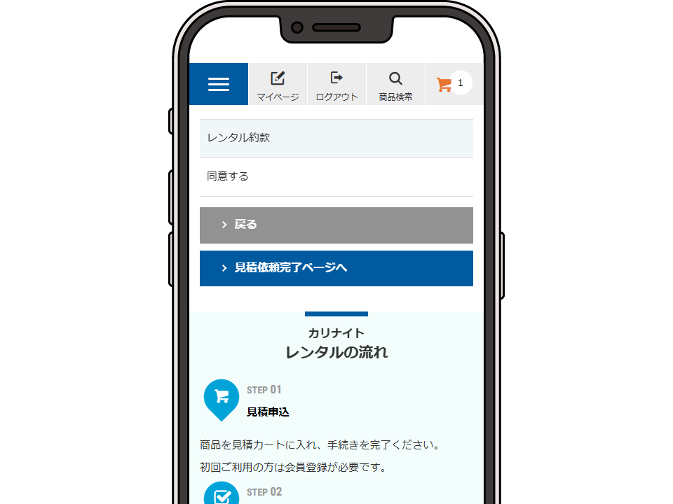 入力内容確認画面