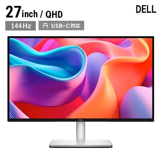 【土日限定価格】Dell 27インチ　ゲーミングモニター　QHD 180Hz Dell 27インチQHDゲーミングモニター(USB-C対応) レンタル | デジタル