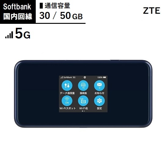 SoftBank Pocket WiFi 5G A101ZT