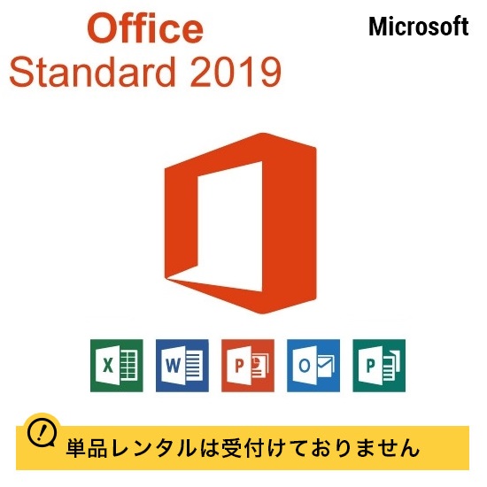 OFFICE STANDARD 2019