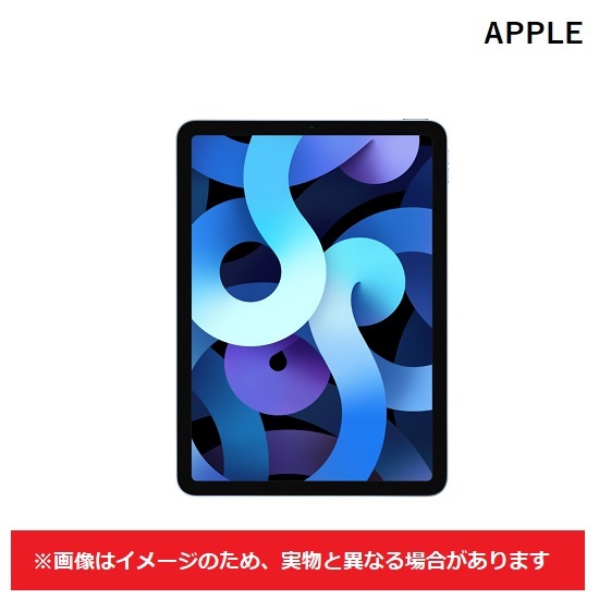 iPad Air 第4世代 10.9インチ Wi-Fi(要見積)