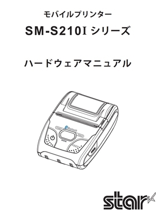 SM-S210iレンタル
