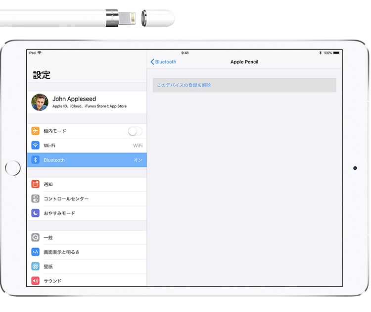 ApplePencilとiPadのペアリング画面