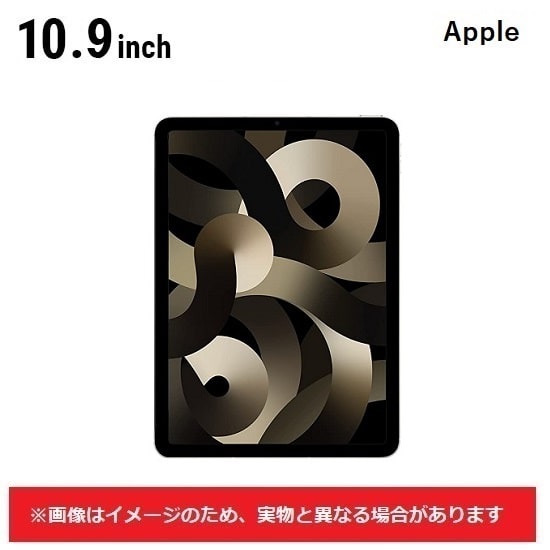 iPad Air（第5世代） Wi-Fiモデル