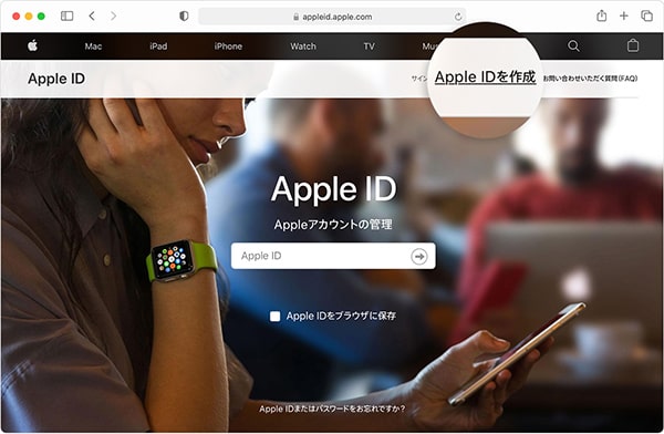 Apple公式サイト Apple IDを管理