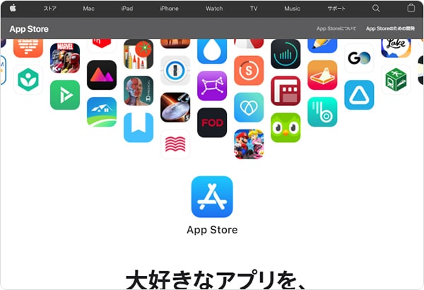 App Store 公式サイト
